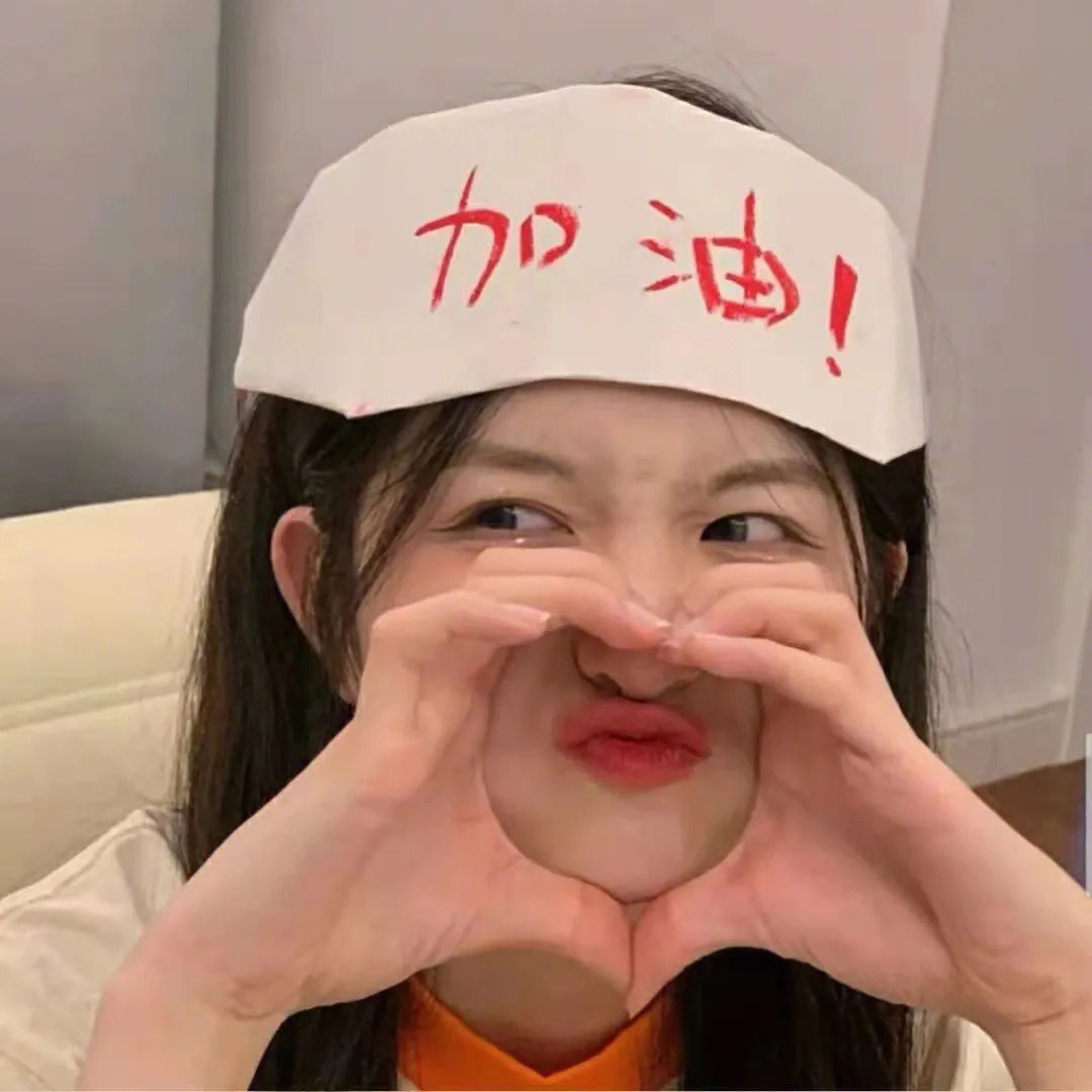 命运好好笑
